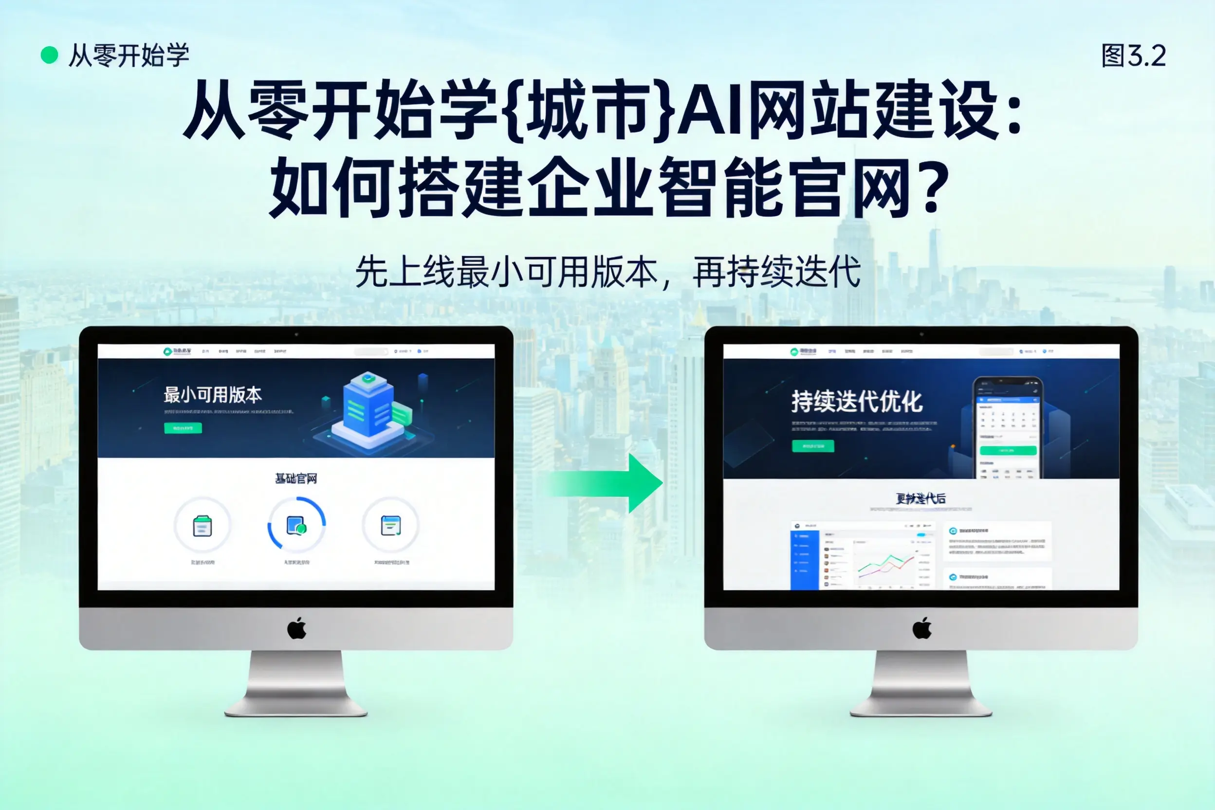 从零开始学三沙AI网站建设：如何搭建企业智能官网？